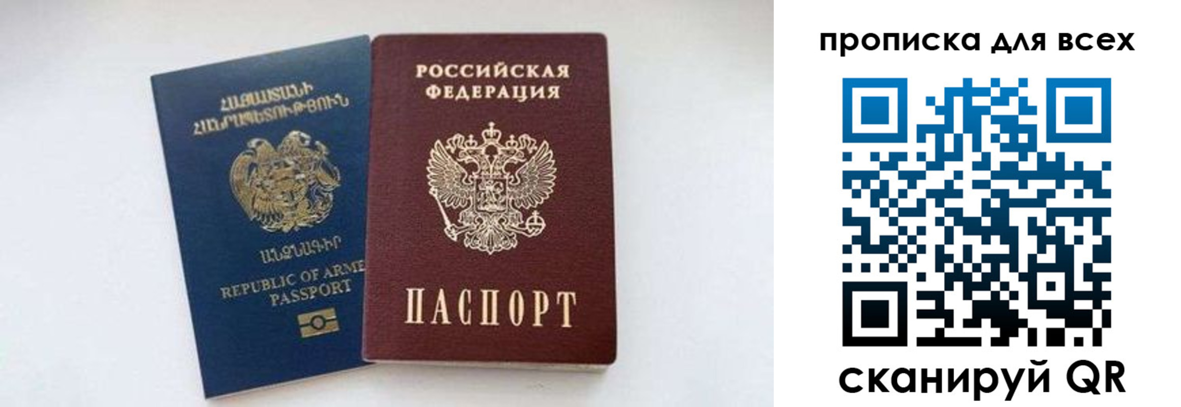 прописка штамп в Новодвинске